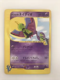 Sabrina’s Xatu Japanese VS 055/141 1st Edition Pokemon Card 2001 Used As Is - Image 1