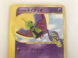 Sabrina’s Xatu Japanese VS 055/141 1st Edition Pokemon Card 2001 Used As Is - Image 2