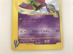 Sabrina’s Xatu Japanese VS 055/141 1st Edition Pokemon Card 2001 Used As Is - Image 3