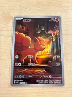 Vulpix AR 067/063 - M1L Mega Brave - Japanese Pokemon Card - NM - Image 1