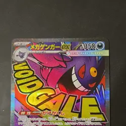 Pokemon Mega Gengar EX 230/193 M2a High Class Pack Full Art Holo Japanese Card - Image 2