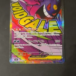 Pokemon Mega Gengar EX 230/193 M2a High Class Pack Full Art Holo Japanese Card - Image 3