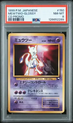 1999 POKEMON JAPANESE CD PROMO CD PROMO #150 MEWTWO-GLOSSY PSA 8 - Image 1