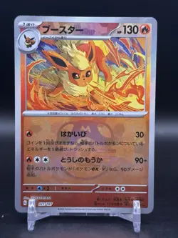 Flareon 021/187 Terastal Festival Pokemon Master Ball Japanese NM - Image 1