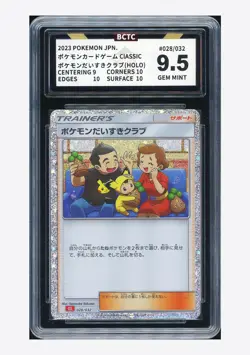 Pokemon BCTC 9.5 Pokemon Fan Club Holo 2023 028/032 CLL Japanese - Image 1