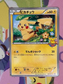 Pikachu 001/XY-P Promo Classroom Japanese Heavily Played - Image 1