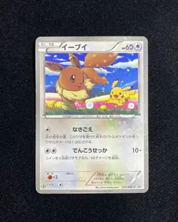 2013 Pokemon TCG Japanese Seven Eleven Fair PROMO 235/BW-P Eevee Holo RB60 - Image 1