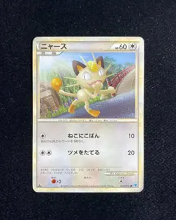 2009 Pokemon TCG Japanese SoulSilver Collection L1 053/070 Meowth Holo RB60 - Image 1