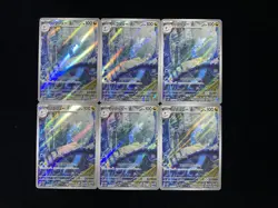 2025 Pokemon TCG Japanese Mega Dream Dragonair #M2a 182/165 AR Holo Lot*6 QI95 - Image 1