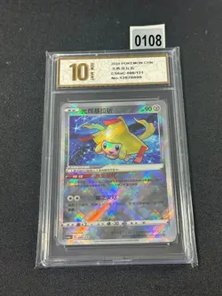 2024 Pokemon S-CHN Cs6aC 086/131 Exclusive Radiant Jirachi Sword&Shield Grade 10 - Image 1