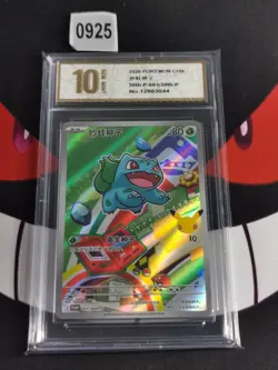 Pokemon TCG 30th Anniv Chinese Bulbasaur Promo 001/30th-P -Pyxis gold 10 - Image 1