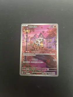 2025 Pokemon Cubone Chinese Exclusive Gem Pack Vol.3 CBB3C 04 07/07 NM - Image 1