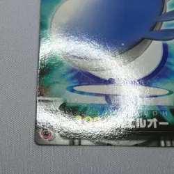 Wailord 5 - ZUKAN Pocket Monsters 2005 - Japanese Pokemon NM - Image 2