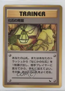 Fossil Excavation Japanese Pokemon Vending Series 1: Blue 1998 - Image 1