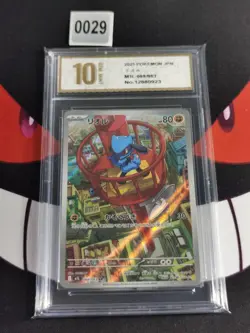 Riolu 068/063 AR Art Rare Holo M1L: Mega Brave - Japanese Pokemon -Pyxis gold 10 - Image 1