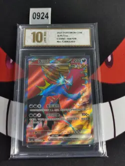 Pokemon TCG S-Chinese Roaring Moon ex CSV6C-144/128 SR-Pyxis gold 10 - Image 1