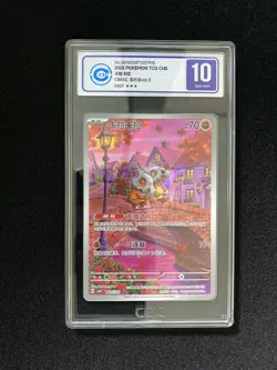 2025 Pokemon TCG S-Chinese Cubone Gem Peck Vol.3 CBB3C-04 07/07 CCIC 10 FN09 - Image 1