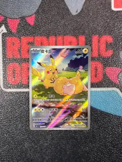 Pokemon TCG S-Chinese Pikachu Psyduck 171/151 AR Full Art 151C Hope Exclusive NM - Image 1