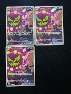 2025 Pokemon TCG JPN Cynthia's Spiritomb M2a 208/193 AR Full Art Holo Lot*3 RR72 - Image 1