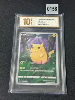 2023 Pokemon TCG S-Chinese CSDC 001/024 Pikachu- Grade 10 - Image 1