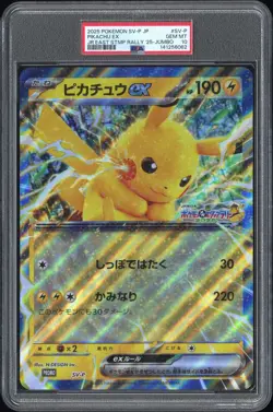 2025 POKEMON JPN SV-P PROMO #SV-P PIKACHU EX PSA 10 - Image 1