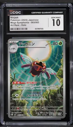 Ninjask 065/063 Art Rare Holo Mega Symphonia Pokemon Japanese CGC 10 Gem Mint - Image 1