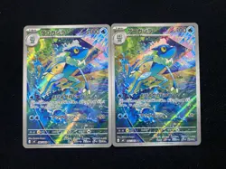 2026 Pokemon TCG Japanese Frogadier M4 087/083 AR Full Art Holo Lot*2 RR72 - Image 1