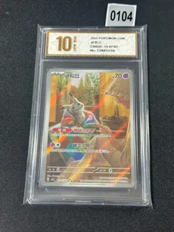 2025 Pokemon TCG Chinese Gem Pack Vol.3 CBB3C-13 07/07 Mimikyu Holo Grade 10 - Image 1