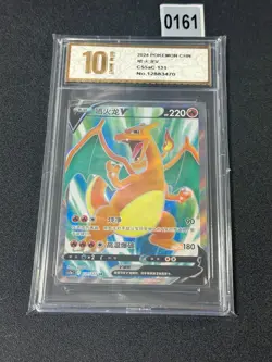 Charizard V CS5aC 131/127 SR Full Art Holo Sun & Moon Chinese Pokemon Grade 10 - Image 1