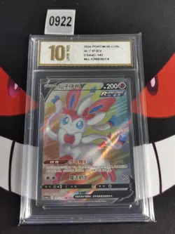 Pokemon S-Chinese Sylveon V 147/132 SR CS4aC-Pyxis gold 10 - Image 1