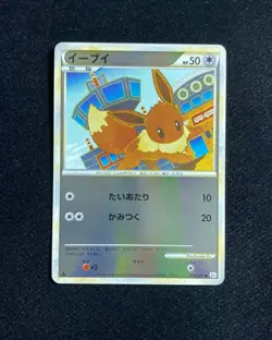 2010 Pokemon TCG Japanese Reviving Legends L2 058/080 Eevee Holo RB60 - Image 1