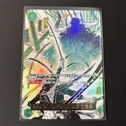 Asura Sword-Drawing Jest Of The Dead OP12-037 Legacy Of The Master ONE PIECE JP - Image 1