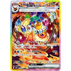 IN STOCK Eeveelution SAR Set 200-224/187 SV8a Terastal Fest ex Pokemon Japanese - Image 3