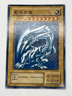 Yugioh Blue Eyes White Dragon japanese KA-04 Chinese ver Structure Deck kaiba - Image 2