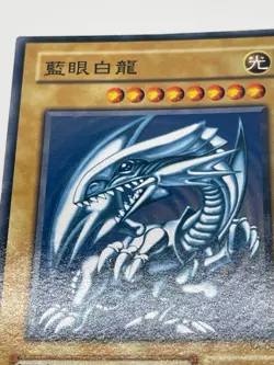 Yugioh Blue Eyes White Dragon japanese KA-04 Chinese ver Structure Deck kaiba - Image 3