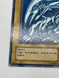 Yugioh Blue Eyes White Dragon japanese KA-04 Chinese ver Structure Deck kaiba - Image 5