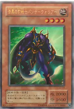 Yugioh Card L3-04 Panther Warrior | Ultra Japanese - Image 1