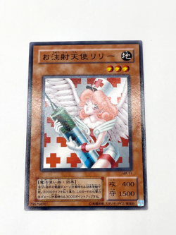 Yugioh MA-11 Injection Fairy Lily - Ultra Rare Japanese - Image 2