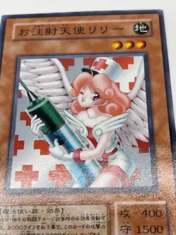 Yugioh MA-11 Injection Fairy Lily - Ultra Rare Japanese - Image 3