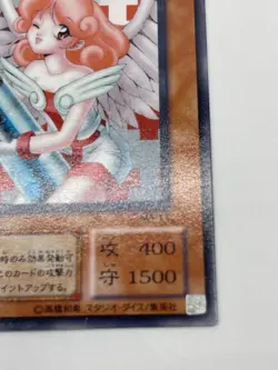Yugioh MA-11 Injection Fairy Lily - Ultra Rare Japanese - Image 4