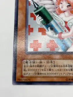 Yugioh MA-11 Injection Fairy Lily - Ultra Rare Japanese - Image 5