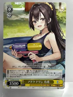Weiss Schwarz Srd/W123-019 C Yuki Suou Kadokawa Sneaker Bunko Vol 2 - Image 1