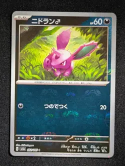 2023 Pokemon NIDORAN #032/165 Pokemon Card 151 Master Ball Reverse Holo JPN - Image 1