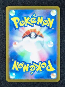 2023 Pokemon KAKUNA #014/165 Pokemon Card 151 Master Ball Reverse Holo JPN - Image 2