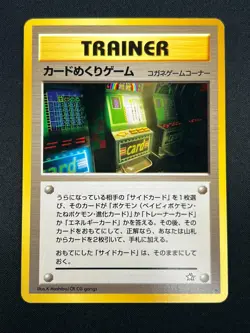 [NM] Card-Flip Game Pokemon 1999 Neo Genesis Banned Card Japanese Trainer 7A14 - Image 2