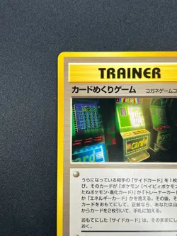 [NM] Card-Flip Game Pokemon 1999 Neo Genesis Banned Card Japanese Trainer 7A14 - Image 4