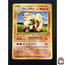 [NM] Arcanine No Rarity Symbol Pokemon Card Japanese 059 Base Set Vintage 7A12 - Image 1