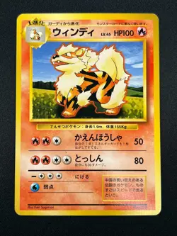 [NM] Arcanine No Rarity Symbol Pokemon Card Japanese 059 Base Set Vintage 7A12 - Image 2