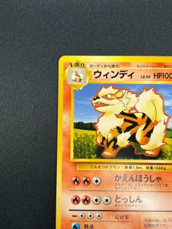 [NM] Arcanine No Rarity Symbol Pokemon Card Japanese 059 Base Set Vintage 7A12 - Image 4