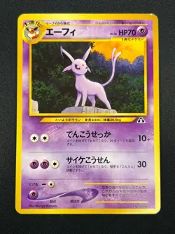 [NM] Espeon Pokemon card Japanese No.196 NEO 2 PREMIUM FILE Vintage 7A15 - Image 2
